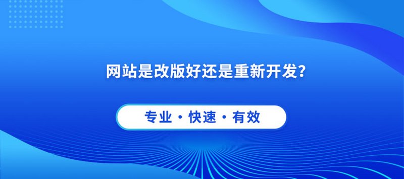 衢州网站建设——打造数字时代新名片