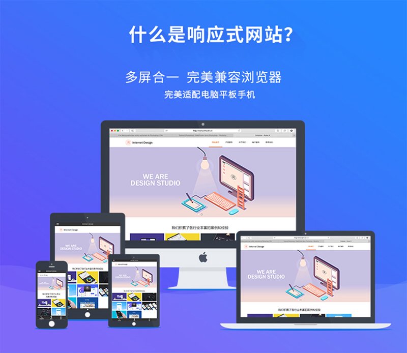 响应式网站:构建无缝浏览体验的新篇章
