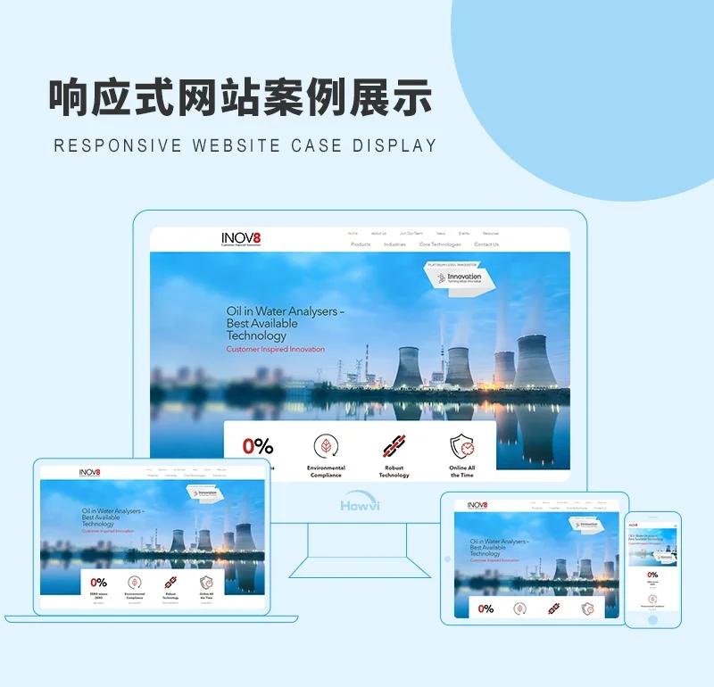 定制企业官网：构建在线商业名片
